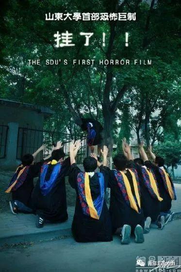 恐怖毕业照1在线观看,惊悚校园回忆录